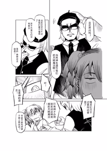 Page 578 of Egg of The Elf 80 + 2 Chapters - preview thumbnail