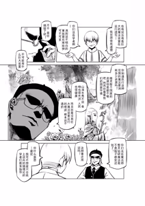 Page 579 of Egg of The Elf 80 + 2 Chapters - preview thumbnail