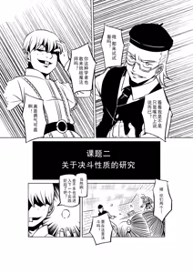 Page 580 of Egg of The Elf 80 + 2 Chapters - preview thumbnail