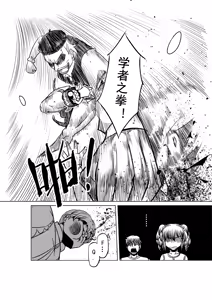 Page 581 of Egg of The Elf 80 + 2 Chapters - preview thumbnail