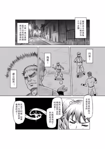 Page 584 of Egg of The Elf 80 + 2 Chapters - preview thumbnail