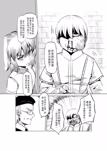 Page 585 of Egg of The Elf 80 + 2 Chapters - preview thumbnail