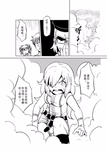 Page 587 of Egg of The Elf 80 + 2 Chapters - preview thumbnail