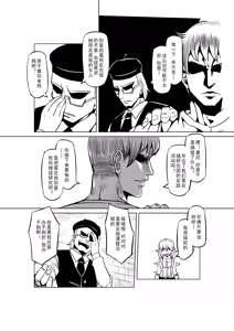 Page 589 of Egg of The Elf 80 + 2 Chapters - preview thumbnail