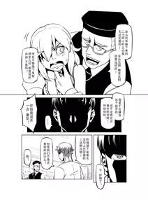 Page 590 of Egg of The Elf 80 + 2 Chapters - preview thumbnail