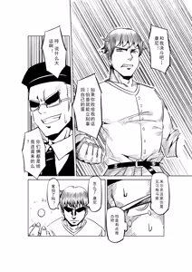 Page 591 of Egg of The Elf 80 + 2 Chapters - preview thumbnail