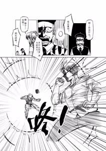 Page 592 of Egg of The Elf 80 + 2 Chapters - preview thumbnail