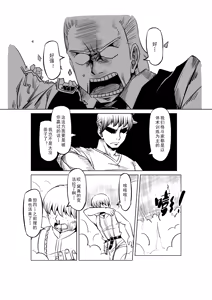 Page 593 of Egg of The Elf 80 + 2 Chapters - preview thumbnail