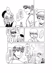 Page 595 of Egg of The Elf 80 + 2 Chapters - preview thumbnail