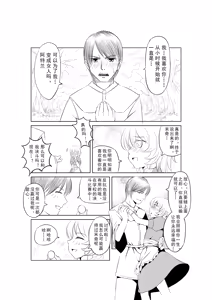 Page 6 of Egg of The Elf 80 + 2 Chapters - preview thumbnail