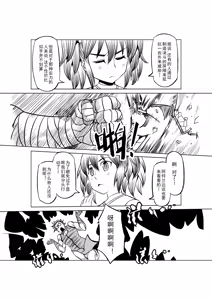 Page 606 of Egg of The Elf 80 + 2 Chapters - preview thumbnail