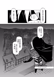 Page 611 of Egg of The Elf 80 + 2 Chapters - preview thumbnail