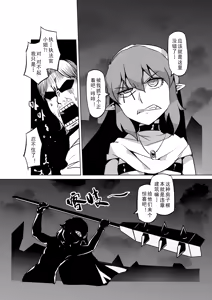 Page 616 of Egg of The Elf 80 + 2 Chapters - preview thumbnail
