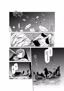 Page 618 of Egg of The Elf 80 + 2 Chapters - preview thumbnail
