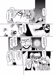 Page 620 of Egg of The Elf 80 + 2 Chapters - preview thumbnail