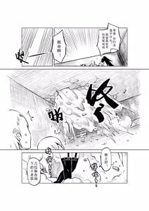 Page 622 of Egg of The Elf 80 + 2 Chapters - preview thumbnail