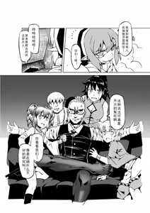 Page 623 of Egg of The Elf 80 + 2 Chapters - preview thumbnail