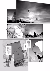 Page 625 of Egg of The Elf 80 + 2 Chapters - preview thumbnail