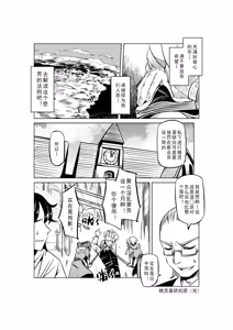 Page 626 of Egg of The Elf 80 + 2 Chapters - preview thumbnail