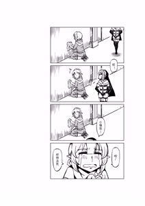 Page 627 of Egg of The Elf 80 + 2 Chapters - preview thumbnail