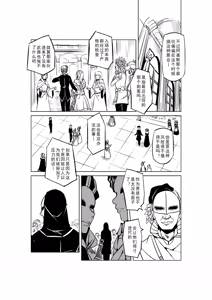 Page 630 of Egg of The Elf 80 + 2 Chapters - preview thumbnail