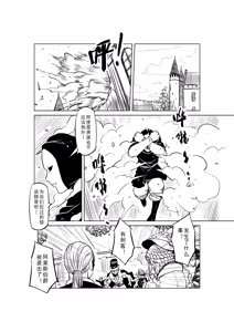Page 631 of Egg of The Elf 80 + 2 Chapters - preview thumbnail