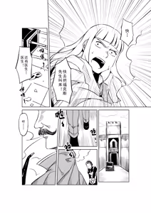 Page 632 of Egg of The Elf 80 + 2 Chapters - preview thumbnail