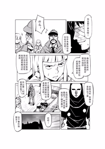Page 634 of Egg of The Elf 80 + 2 Chapters - preview thumbnail