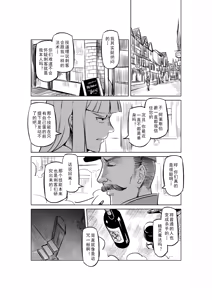 Page 635 of Egg of The Elf 80 + 2 Chapters - preview thumbnail