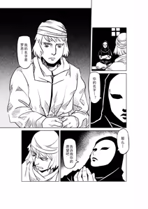 Page 636 of Egg of The Elf 80 + 2 Chapters - preview thumbnail