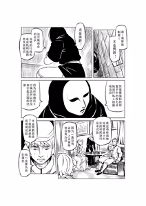 Page 637 of Egg of The Elf 80 + 2 Chapters - preview thumbnail