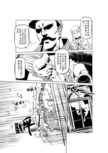 Page 639 of Egg of The Elf 80 + 2 Chapters - preview thumbnail