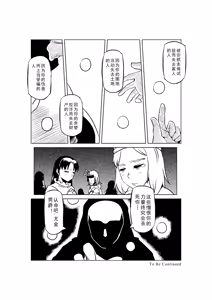 Page 641 of Egg of The Elf 80 + 2 Chapters - preview thumbnail