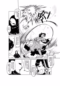 Page 646 of Egg of The Elf 80 + 2 Chapters - preview thumbnail