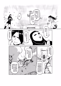 Page 647 of Egg of The Elf 80 + 2 Chapters - preview thumbnail