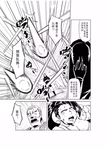 Page 651 of Egg of The Elf 80 + 2 Chapters - preview thumbnail