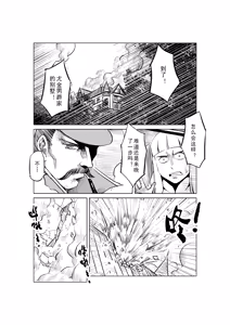 Page 654 of Egg of The Elf 80 + 2 Chapters - preview thumbnail