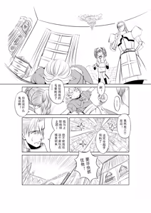 Page 66 of Egg of The Elf 80 + 2 Chapters - preview thumbnail
