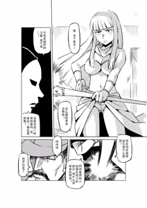 Page 662 of Egg of The Elf 80 + 2 Chapters - preview thumbnail
