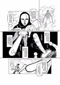 Page 667 of Egg of The Elf 80 + 2 Chapters - preview thumbnail