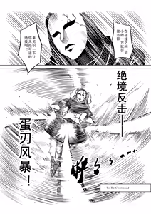 Page 668 of Egg of The Elf 80 + 2 Chapters - preview thumbnail