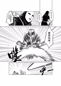 Page 673 of Egg of The Elf 80 + 2 Chapters - preview thumbnail