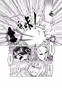 Page 675 of Egg of The Elf 80 + 2 Chapters - preview thumbnail