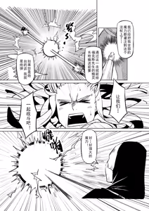 Page 679 of Egg of The Elf 80 + 2 Chapters - preview thumbnail