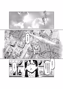 Page 688 of Egg of The Elf 80 + 2 Chapters - preview thumbnail