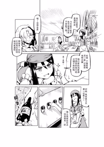 Page 689 of Egg of The Elf 80 + 2 Chapters - preview thumbnail