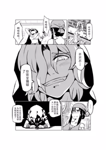 Page 692 of Egg of The Elf 80 + 2 Chapters - preview thumbnail