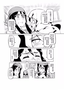 Page 693 of Egg of The Elf 80 + 2 Chapters - preview thumbnail