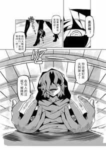 Page 696 of Egg of The Elf 80 + 2 Chapters - preview thumbnail