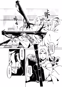 Page 698 of Egg of The Elf 80 + 2 Chapters - preview thumbnail